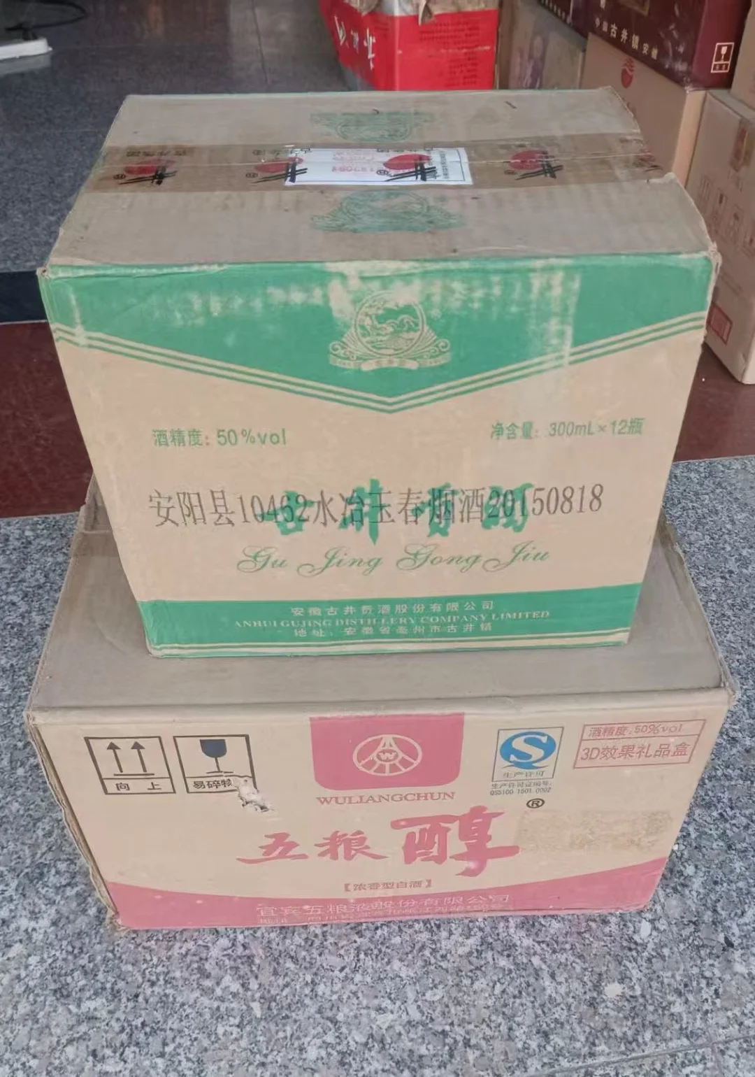 十几二十年的口粮酒经济实惠，好喝不上头！