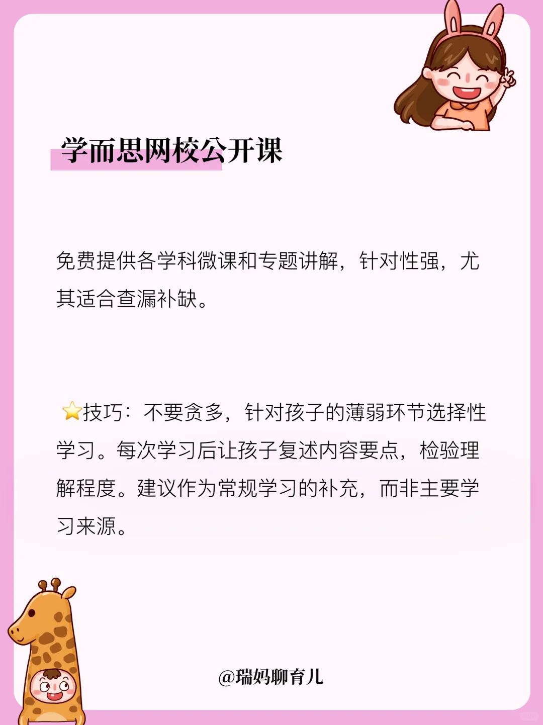 完全免费！12个学习网站，孩子能力暴涨