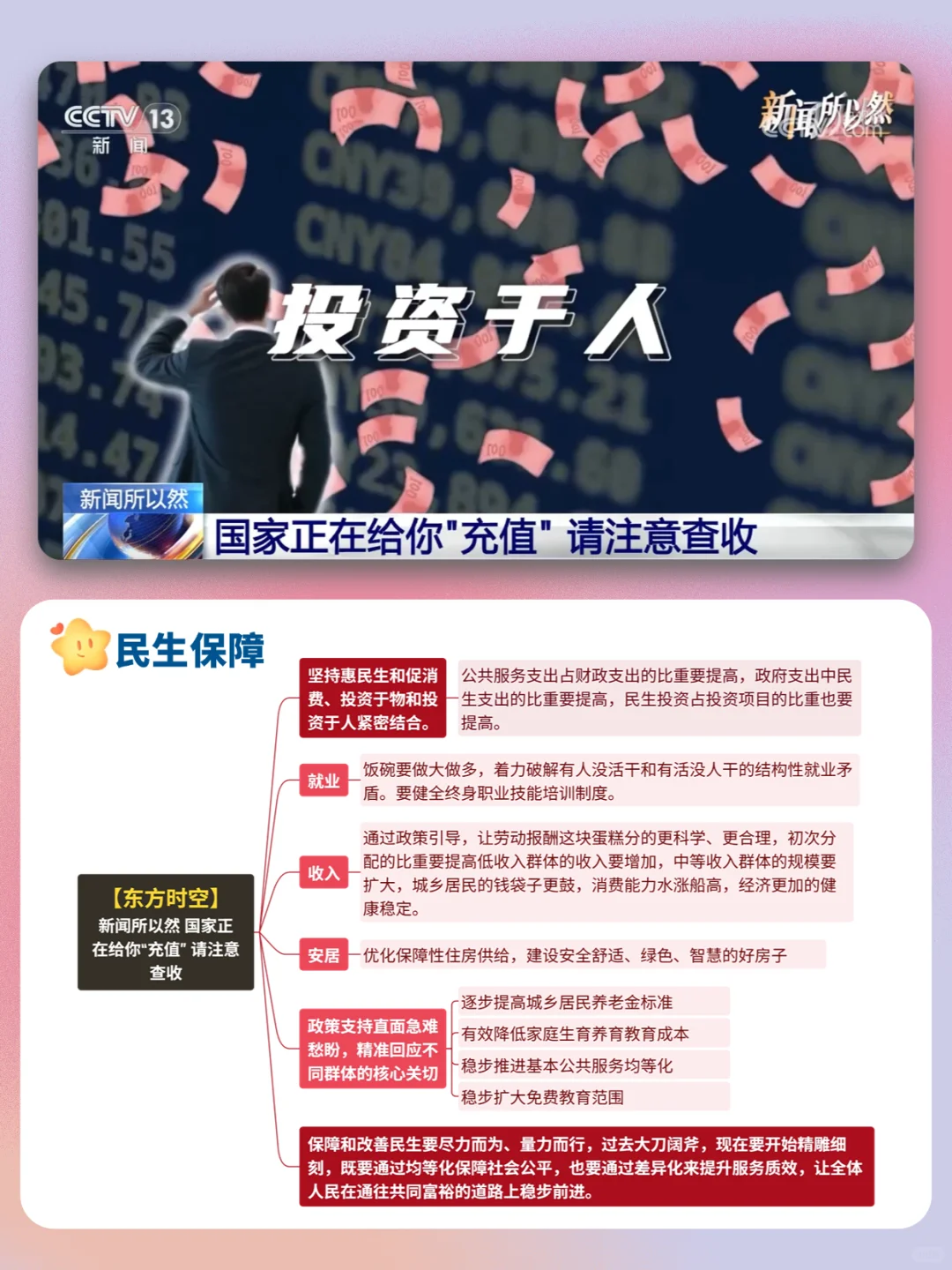 ?看新闻学申论,每日更新(2025.11.2)