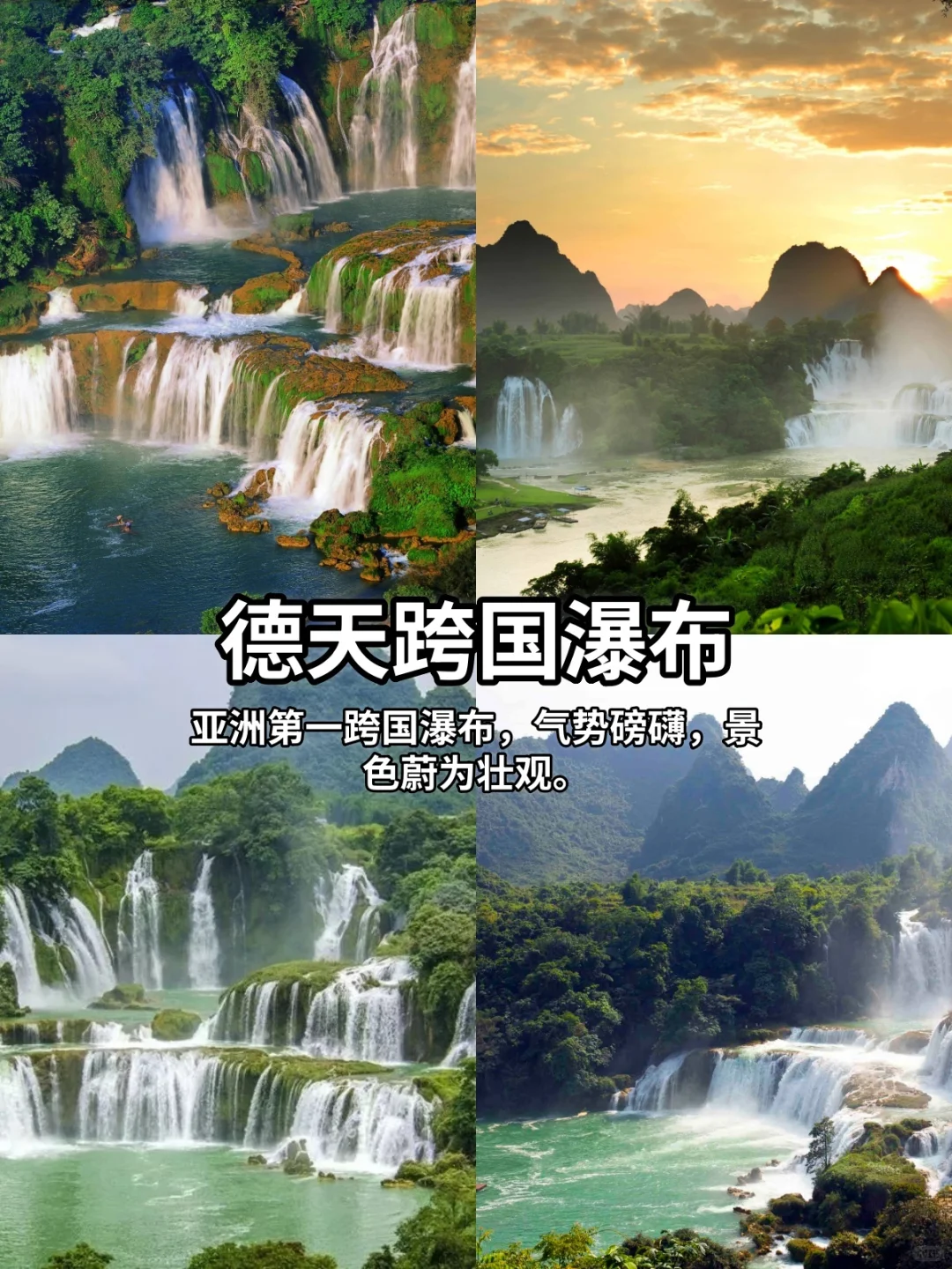 刚回!广西 7 天秋线不绕路直接冲