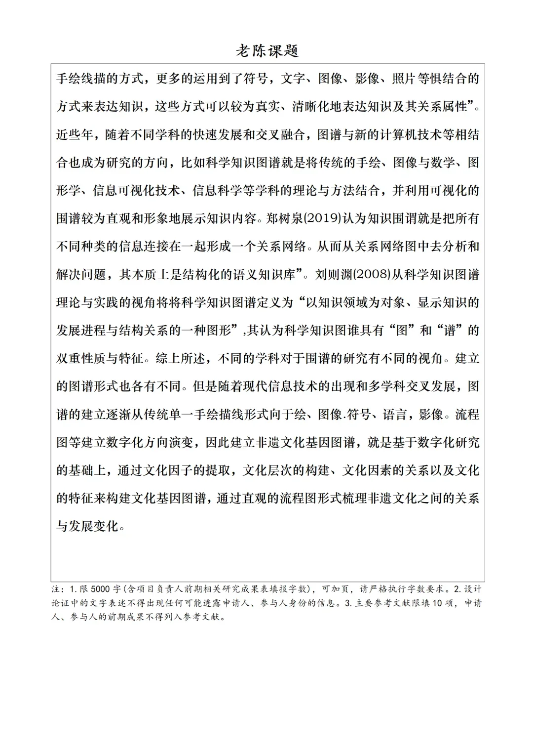 非遗文化结合数字化，课题被评委夸爆！