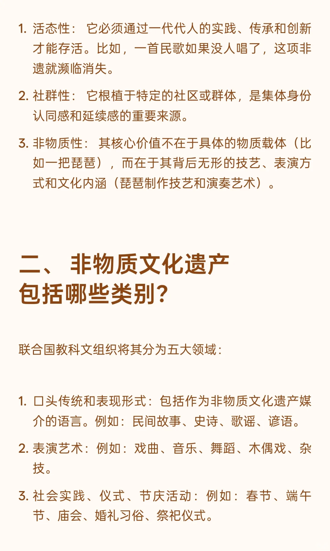 亚?De非物质文化遗产保护的理解
