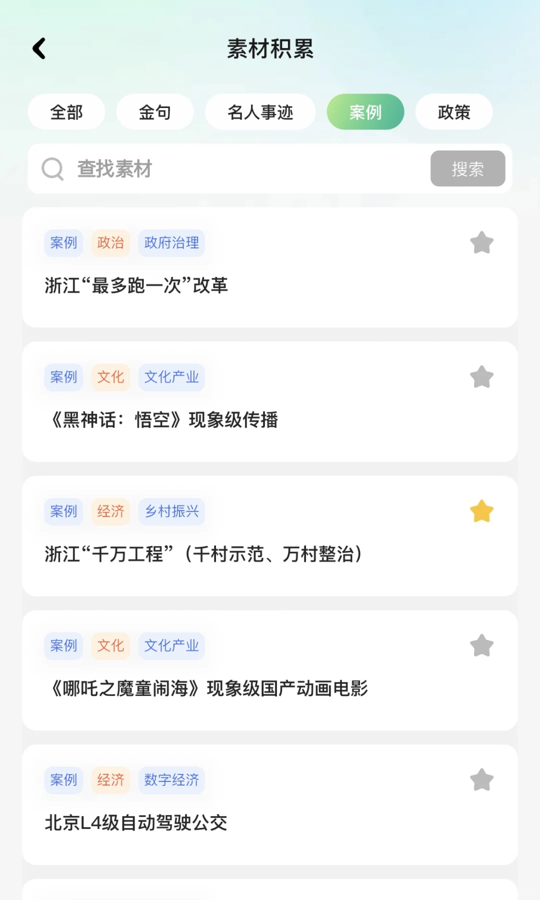 申论作文标题你们慢慢编吧，姐已经3s一个了