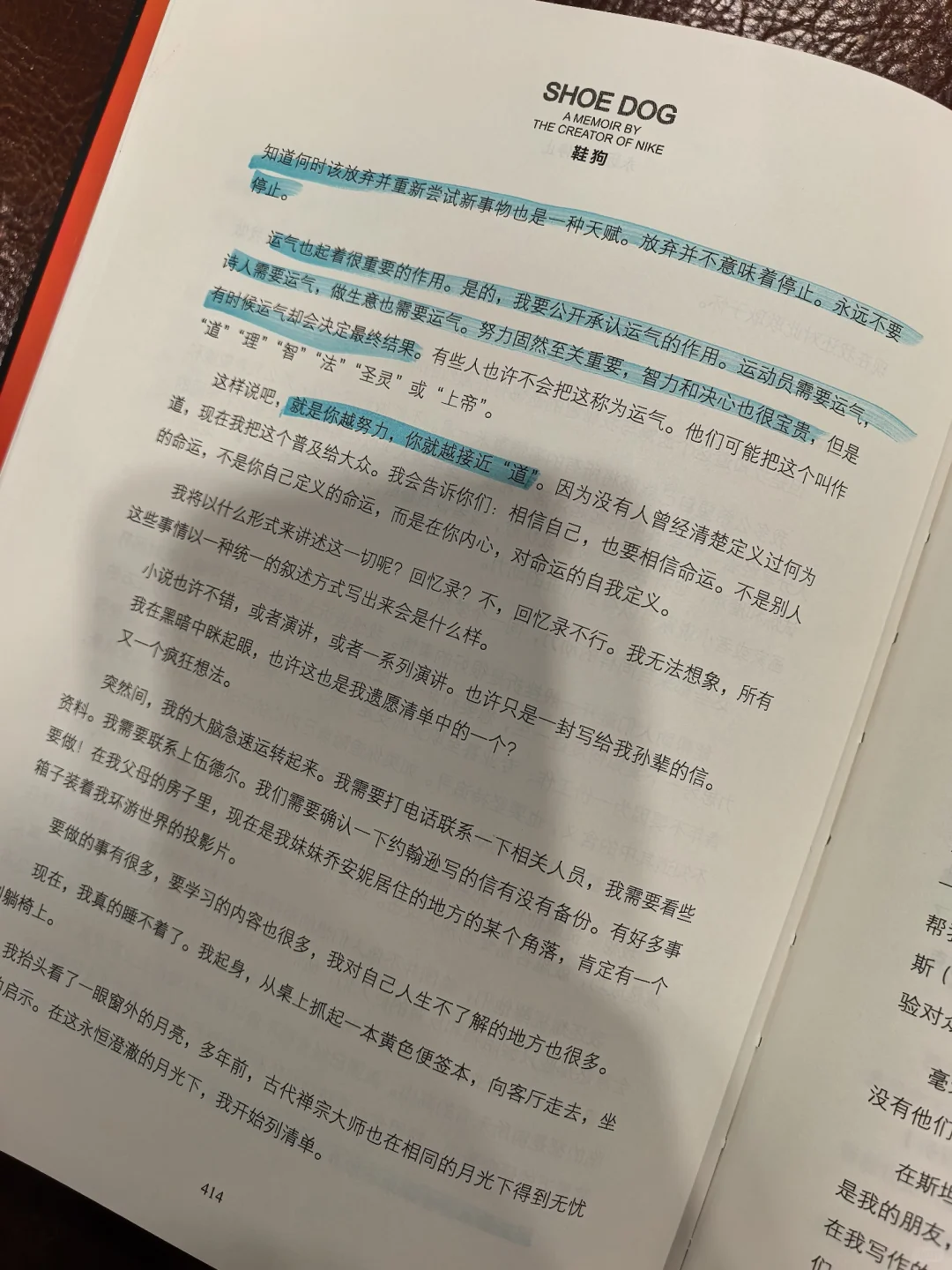 《鞋狗》耐克创始人菲尔.耐特亲笔自传