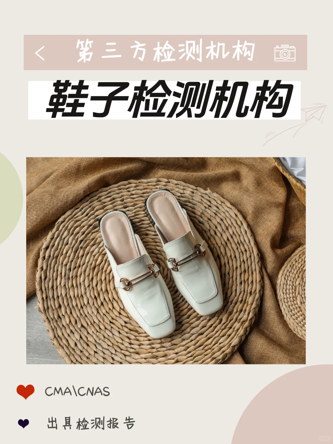 鞋子检测 鞋子测试