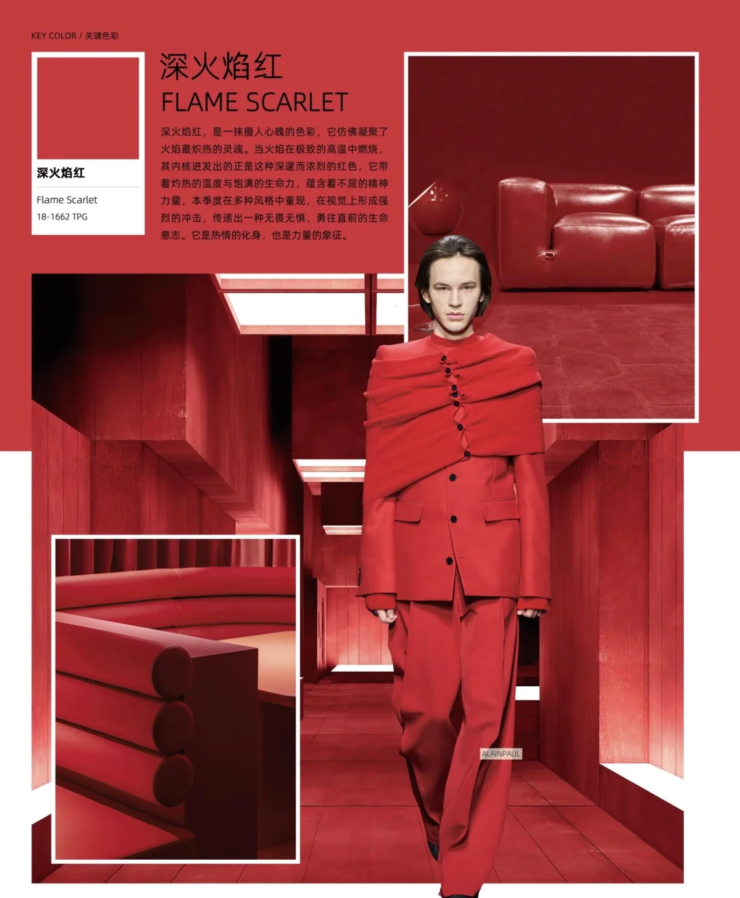 2026秋冬流行色提前看！高级感拉满！?