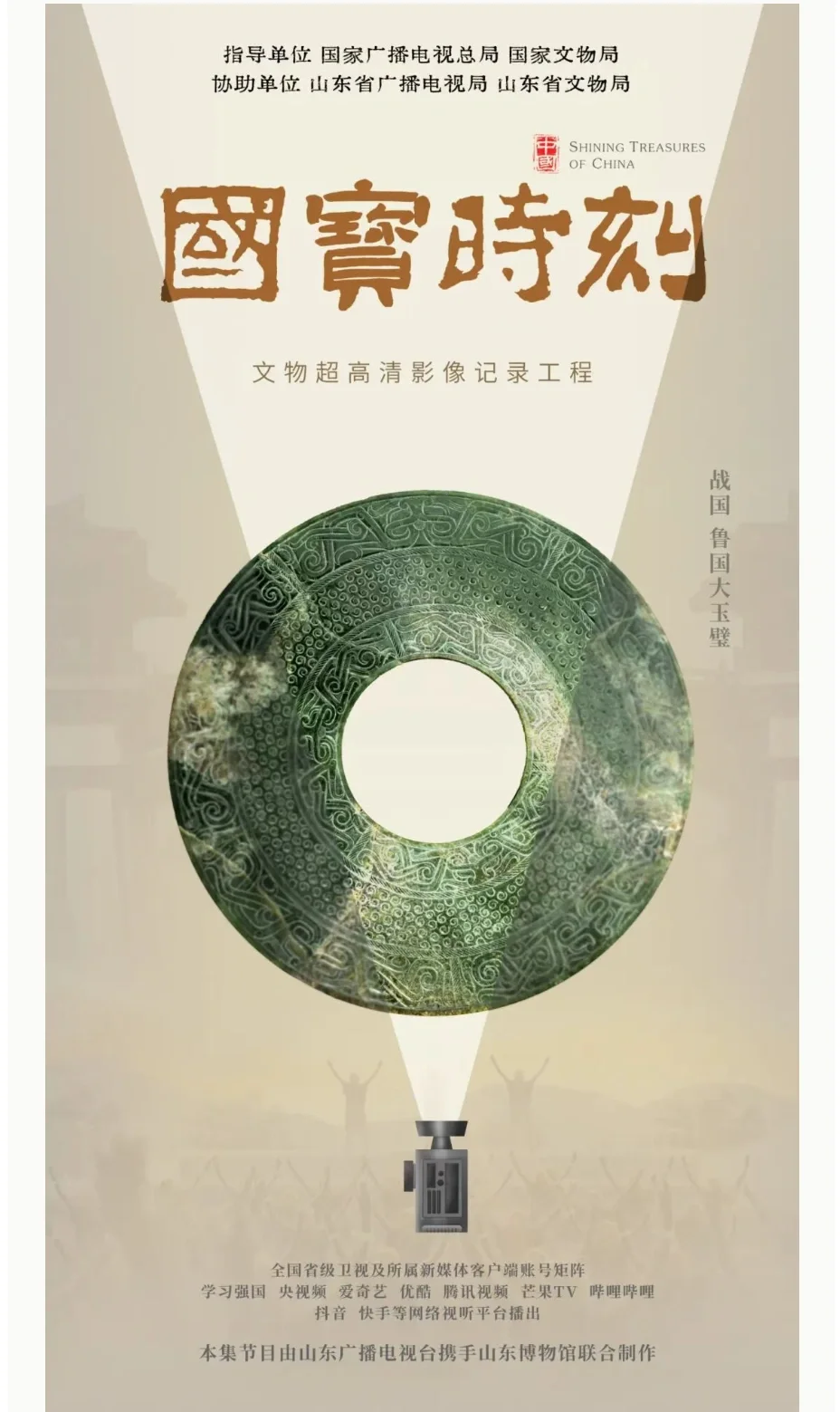 《国宝时刻》来了！每天5分钟，邂逅最美“国宝”！