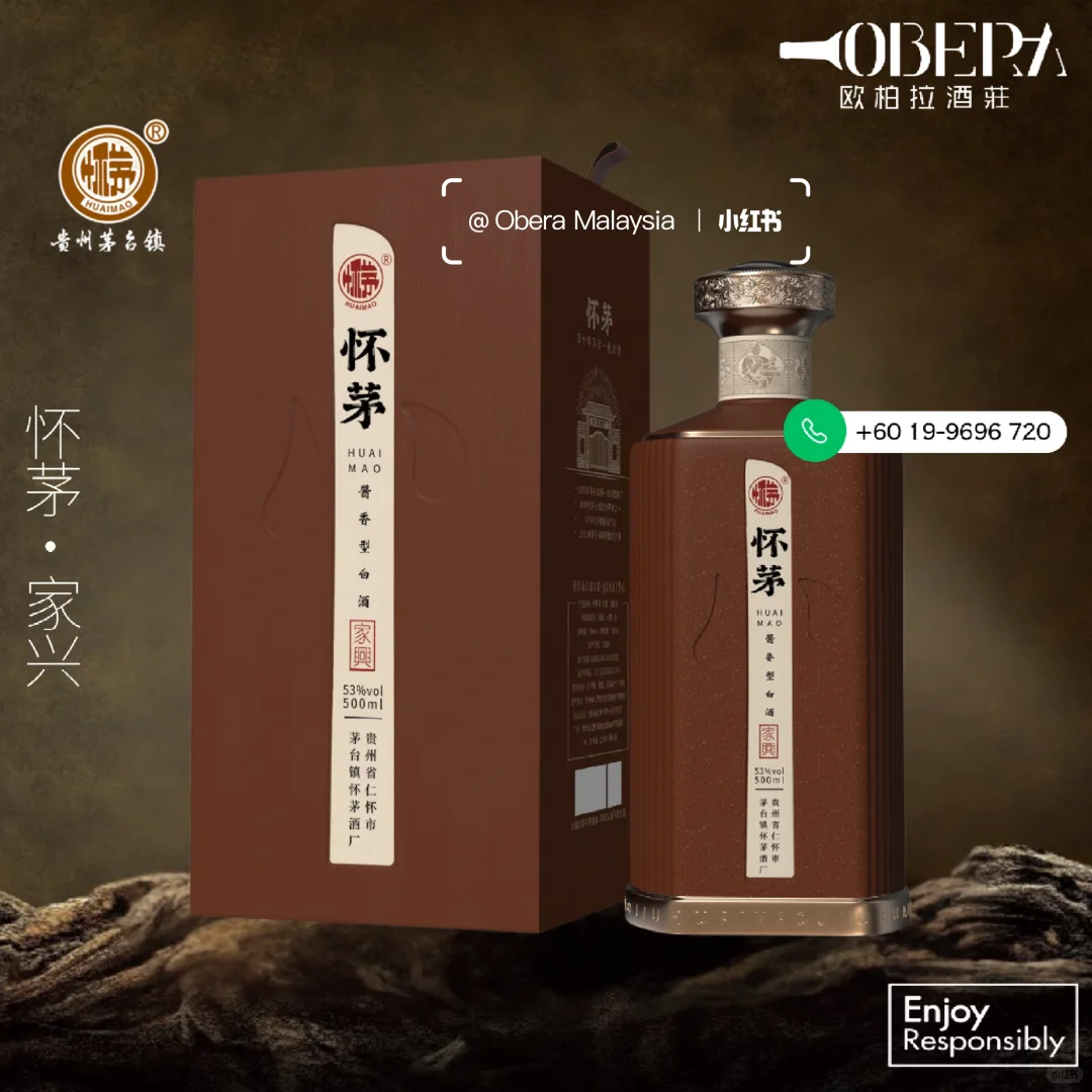 怀茅酱香型中国白酒?