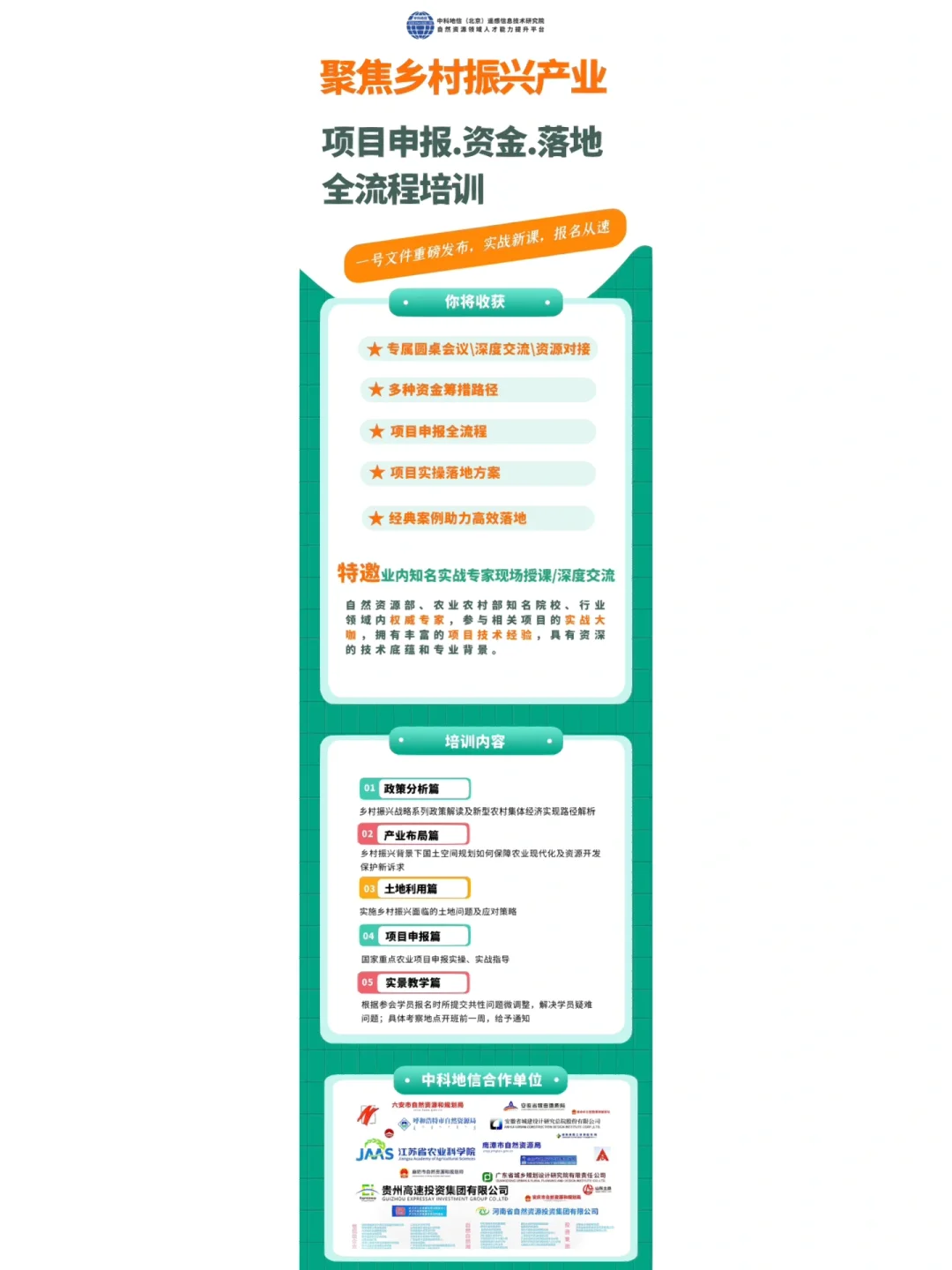 乡村振兴可涉及的23个领域，值得收藏！（中）