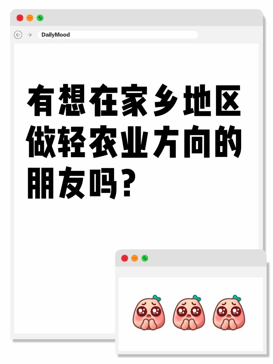 家乡新农业新机会