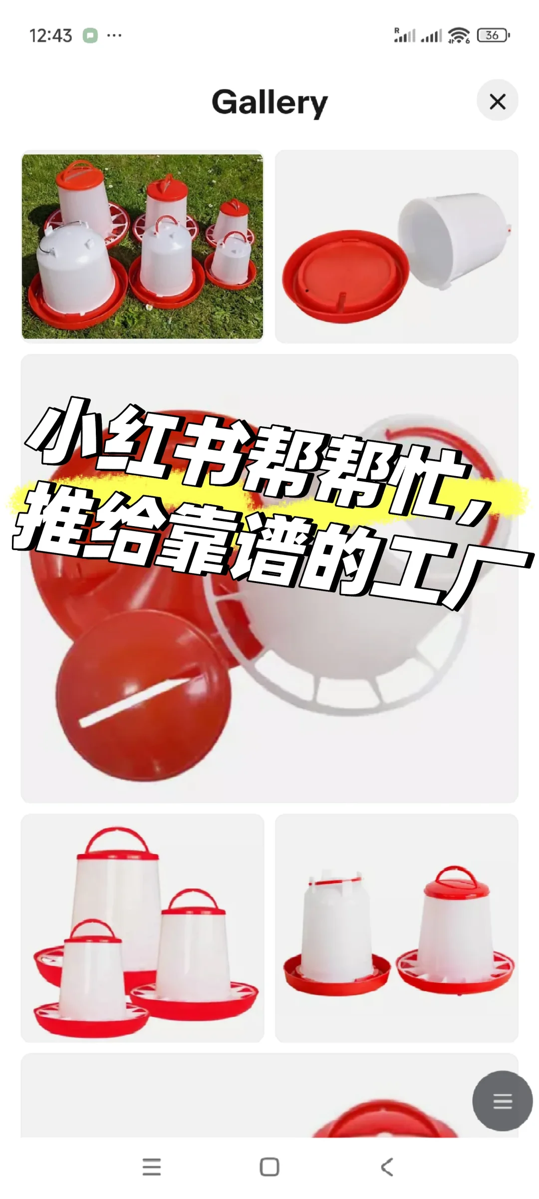 采购鸡饲料桶和喂水桶各200个