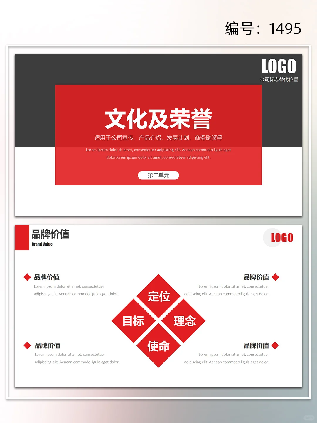 简约商务风公司介绍企业宣传ppt模板