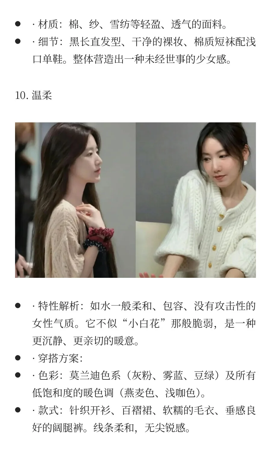 48种风格底层逻辑拆解「风格4维定位法」上