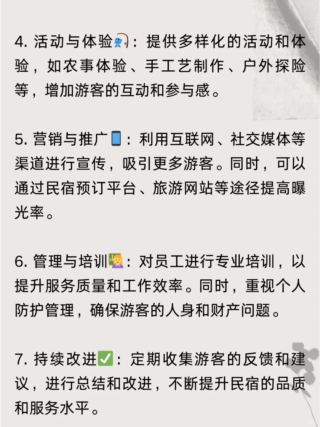 乡村振兴产业，乡村民宿发展前景?