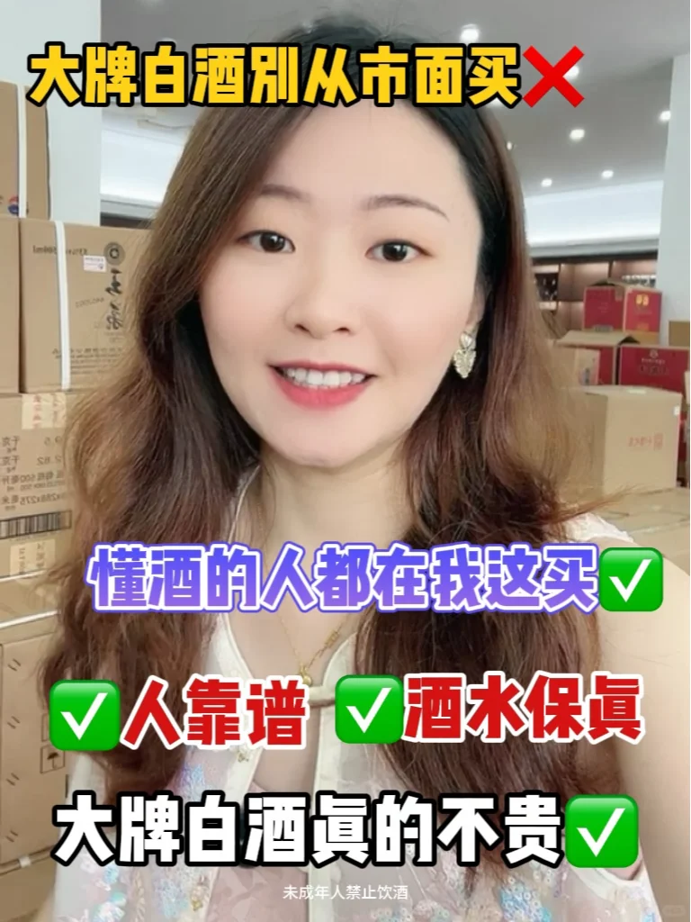 天！这款老习酒在小红书卖爆了！