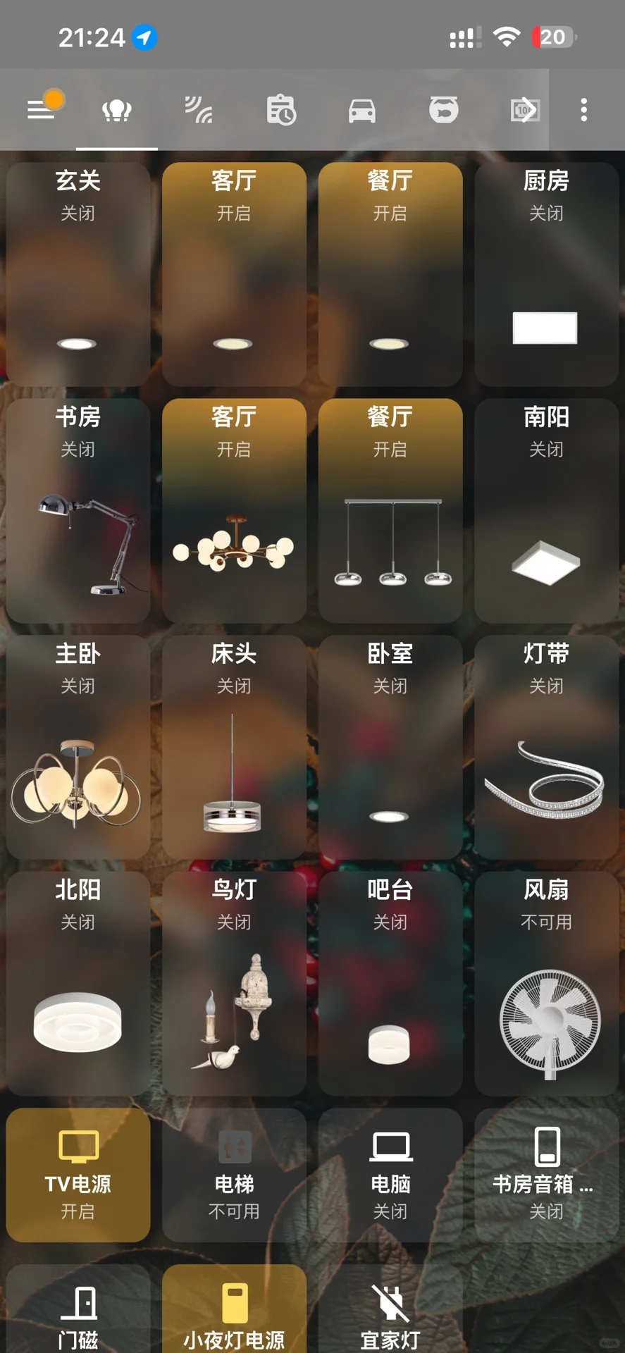 智能家居原来可以如此优雅