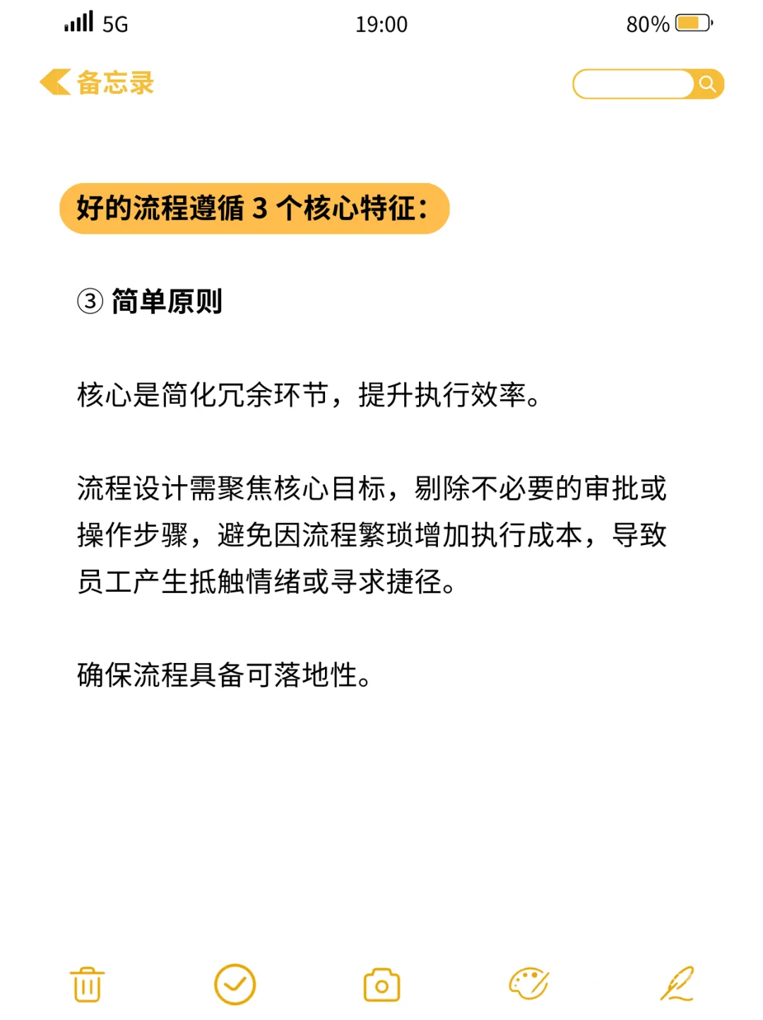 用制度管人，用流程管事，用文化管心