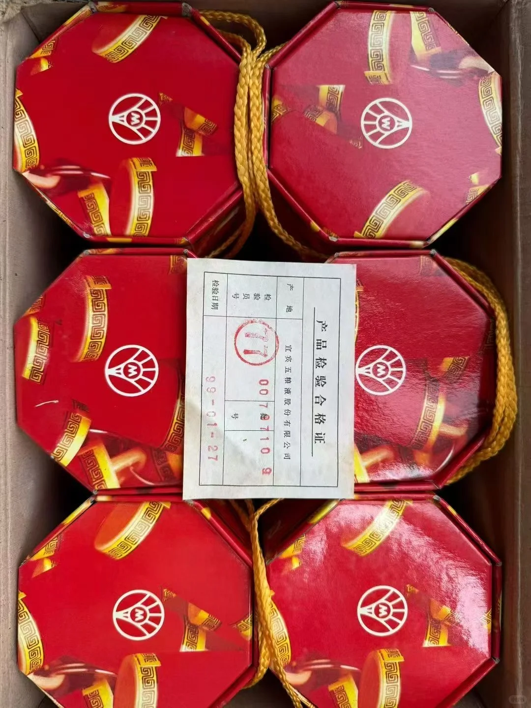 90年代低度老酒