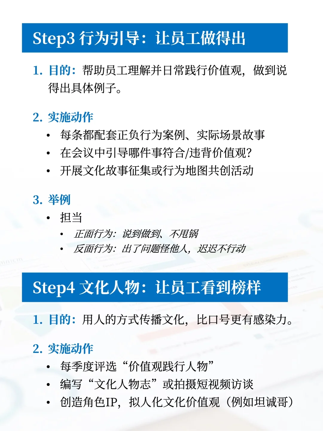 企业使命愿景价值观怎么搞？看这篇就够了！