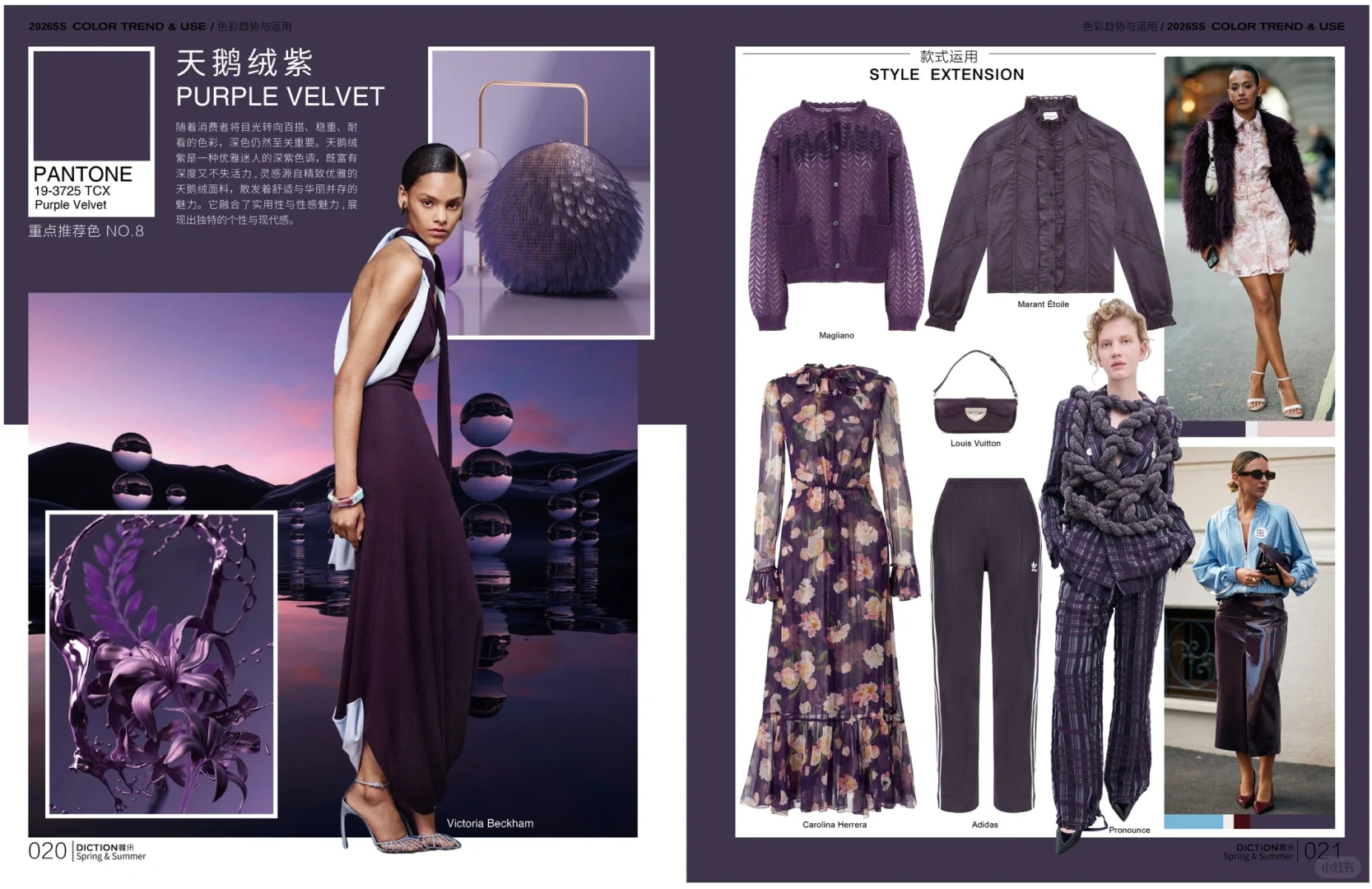 女装2026春夏色彩趋势与运用（一）