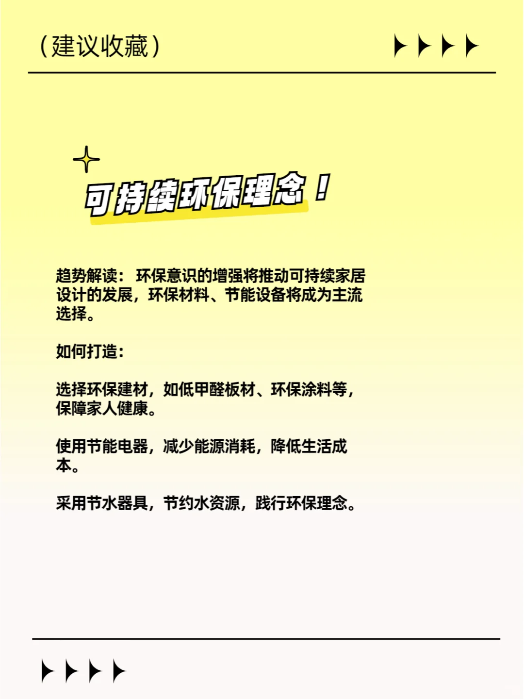 2025趋势!这6个装修设计变化让你家超前5年