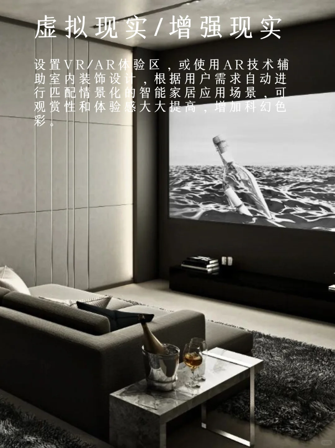 5大元素❗️开启智能家居的未来感