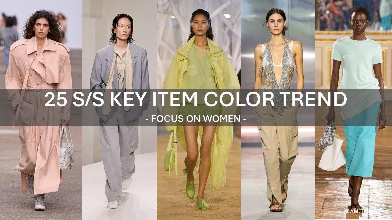 25 春夏季必备单品色彩趋势