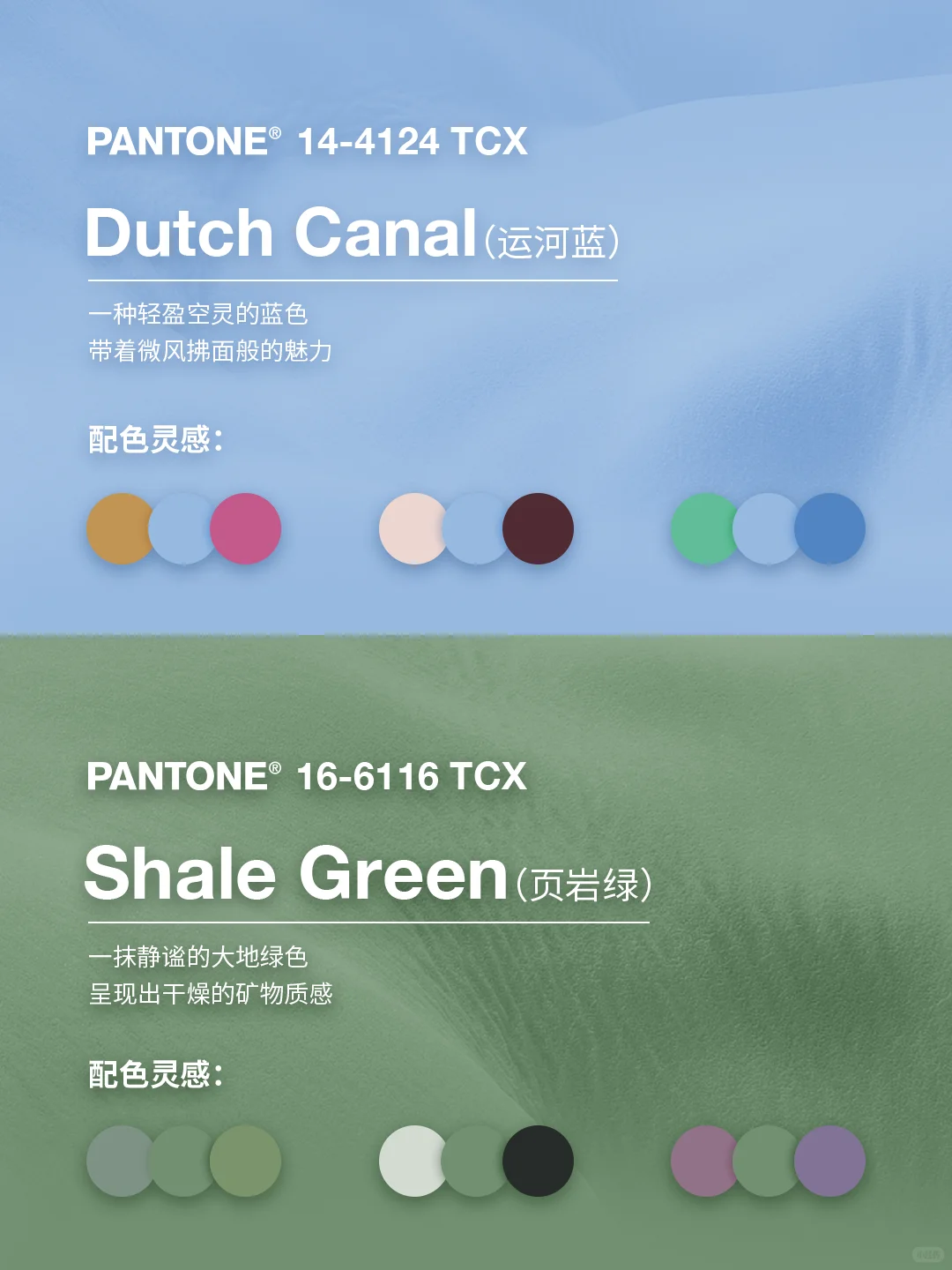 直击 2026 春夏伦敦时装周十大首选流行色！