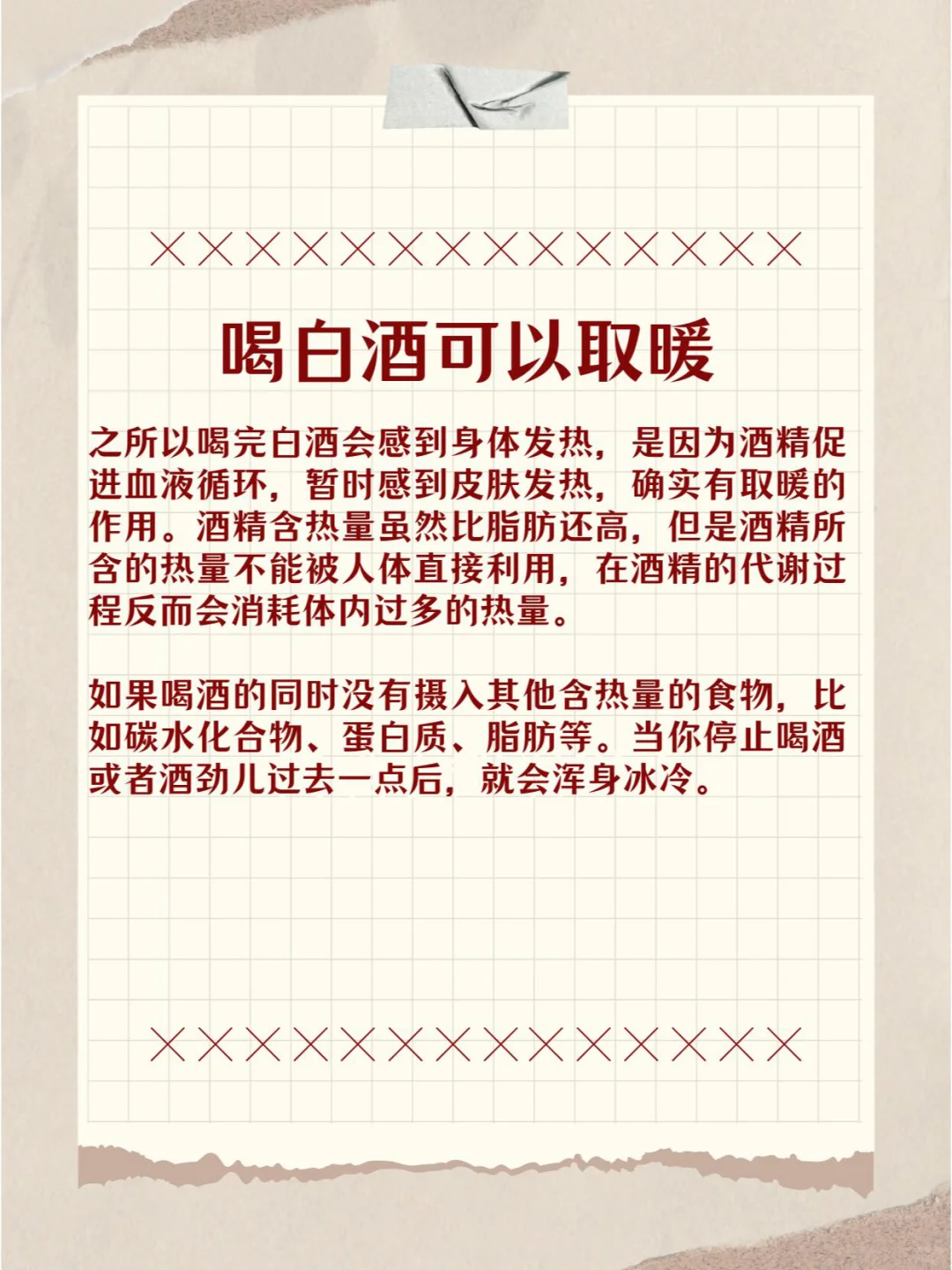 ?白酒的这些谣言，你信了几个？