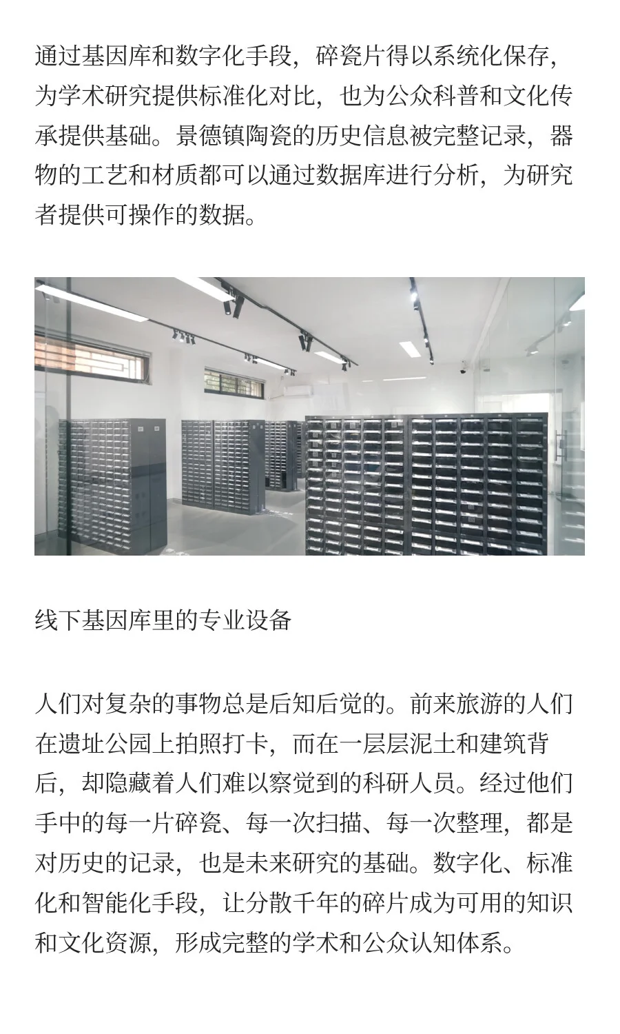 数字光影之下，景德镇瓷器浮现另一种温度