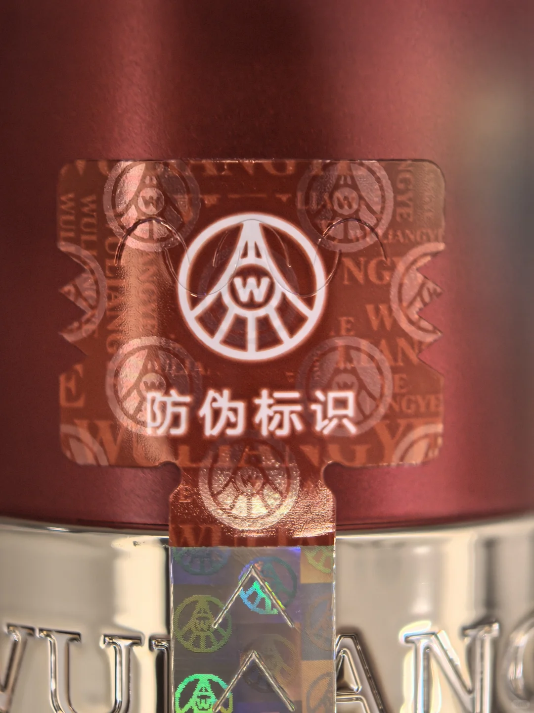 关于我在pdd买五粮液后续