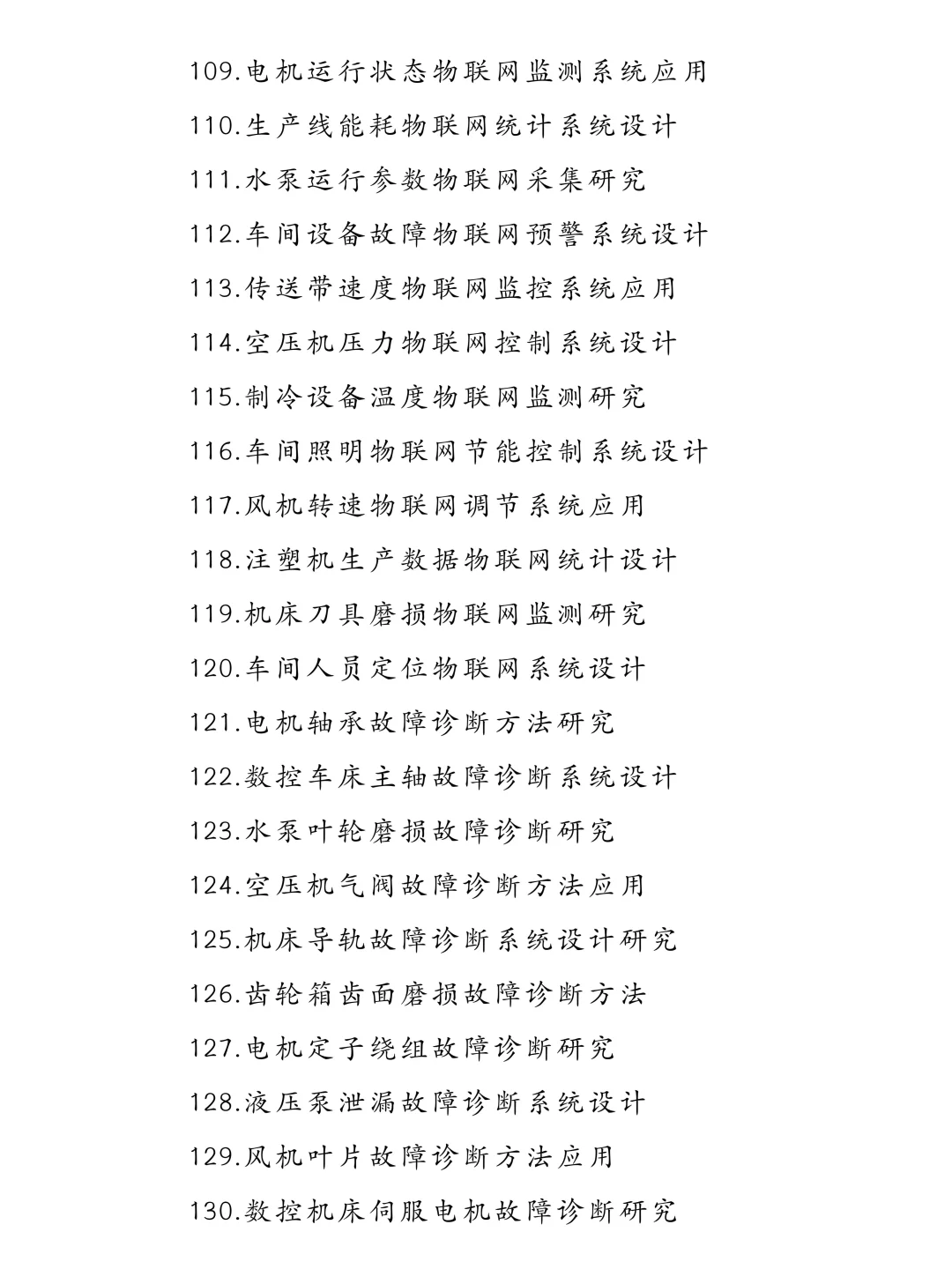 拜托?? 一定要让机电一体化的宝刷到