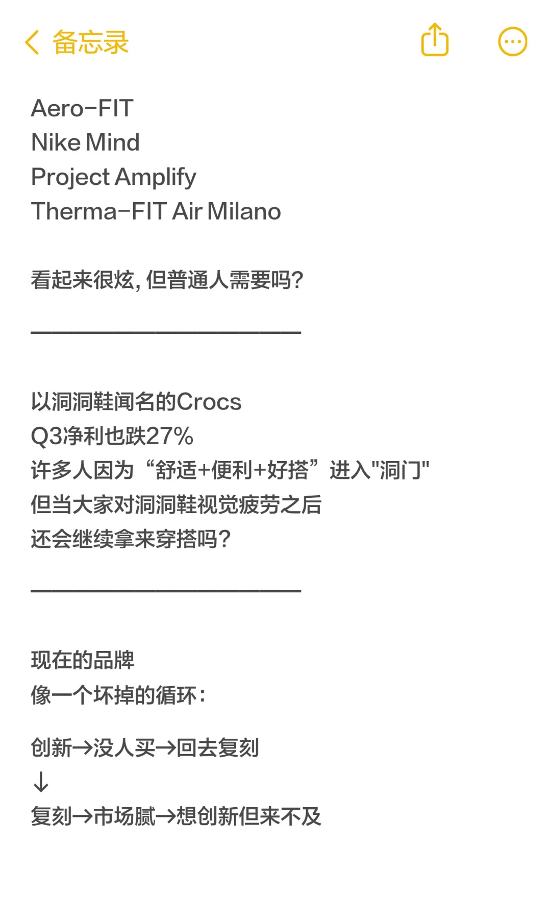 Puma裁900人,洞洞鞋走缓,耐克创新困境