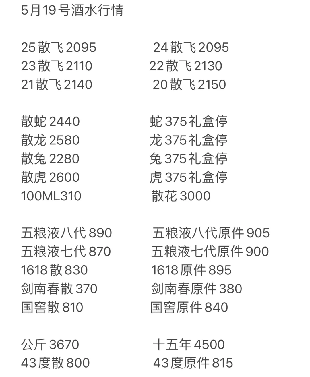 武汉找