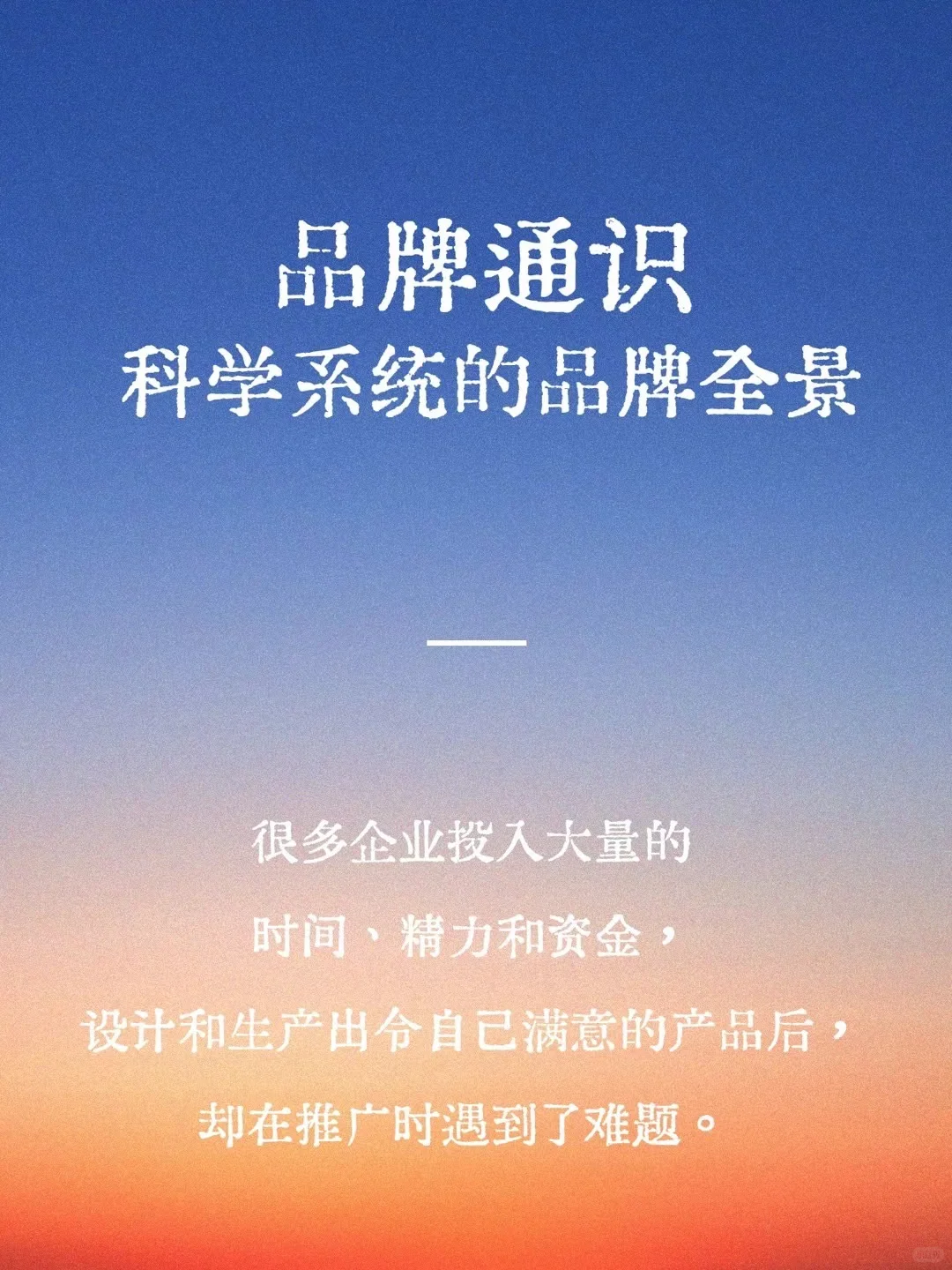 品牌核心作用，是帮助企业实现其价值。