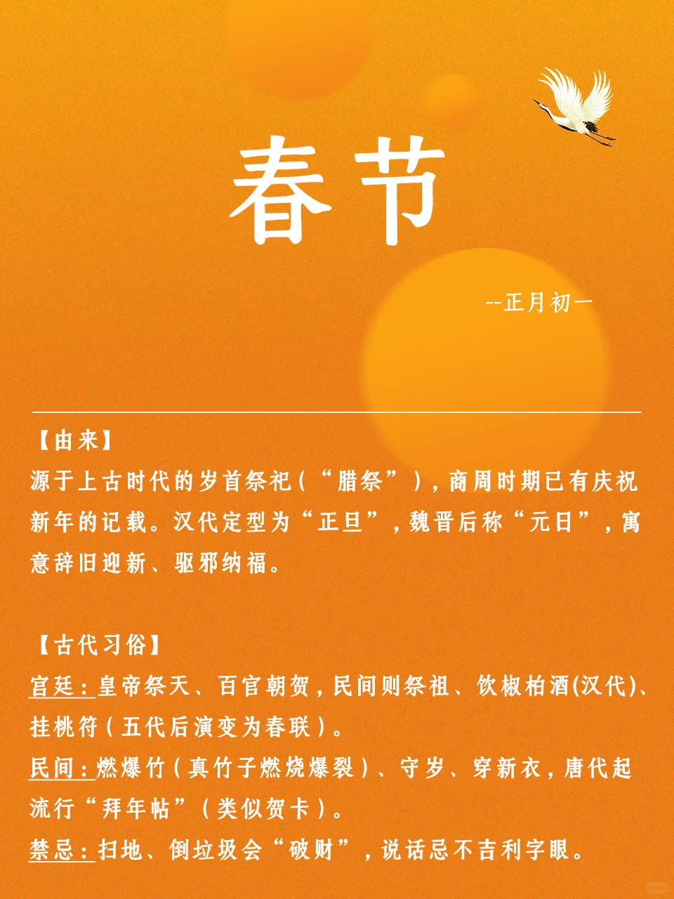 【传统文化】古代传承至今的传统节日