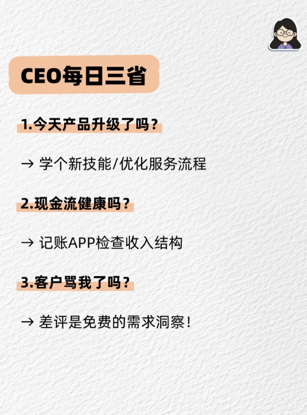 你自己就是一家公司，做自己的CEO
