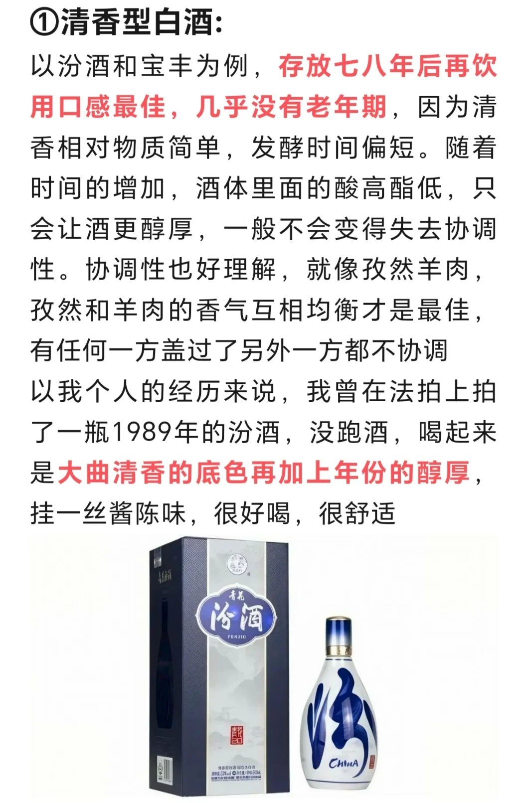 各香型白酒最佳存放时间！