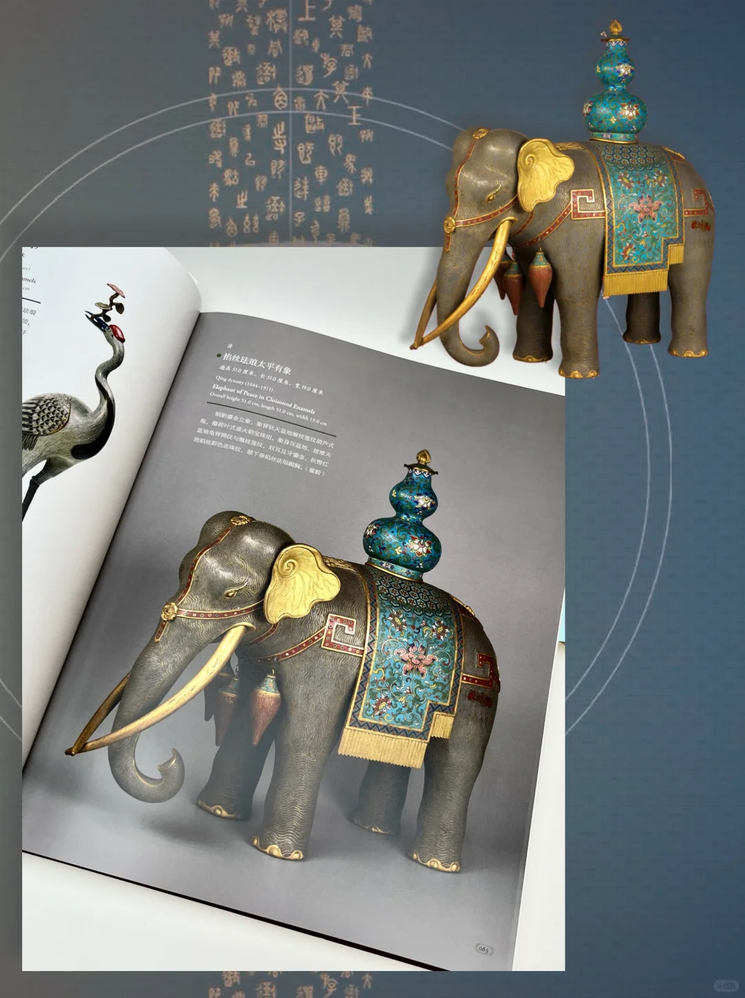 随展图录|百年守护-从紫禁城到故宫博物院