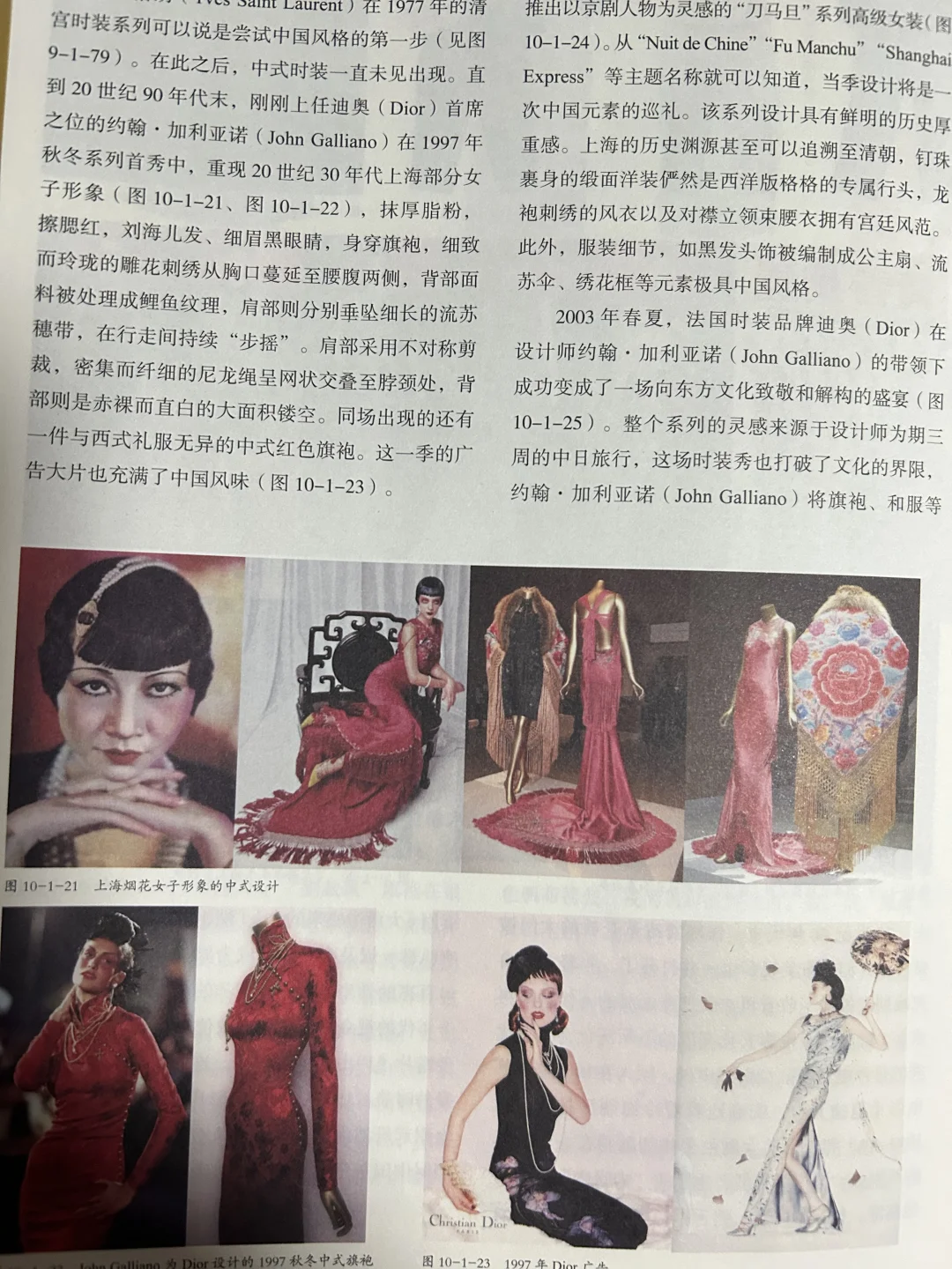 学20-21世纪中国服｜传统与时尚双向奔赴✨