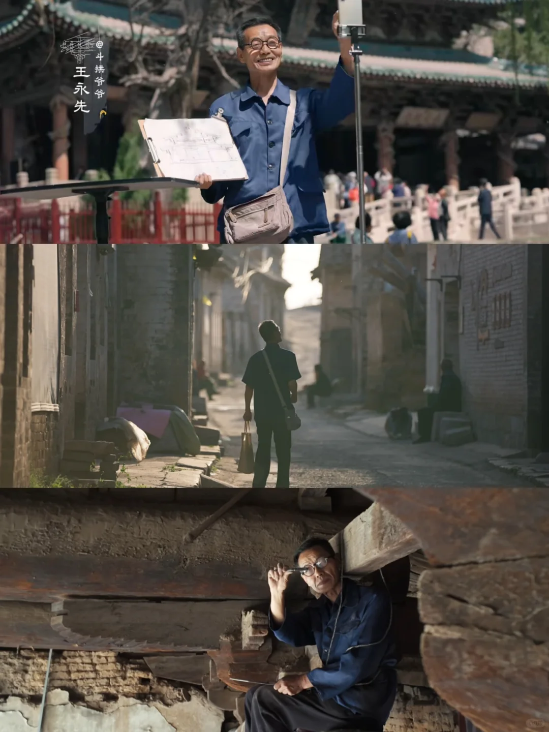 纪录片记录|NO.24文物守护人