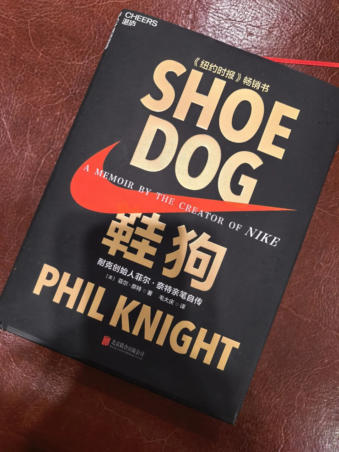 《鞋狗》耐克创始人菲尔.耐特亲笔自传