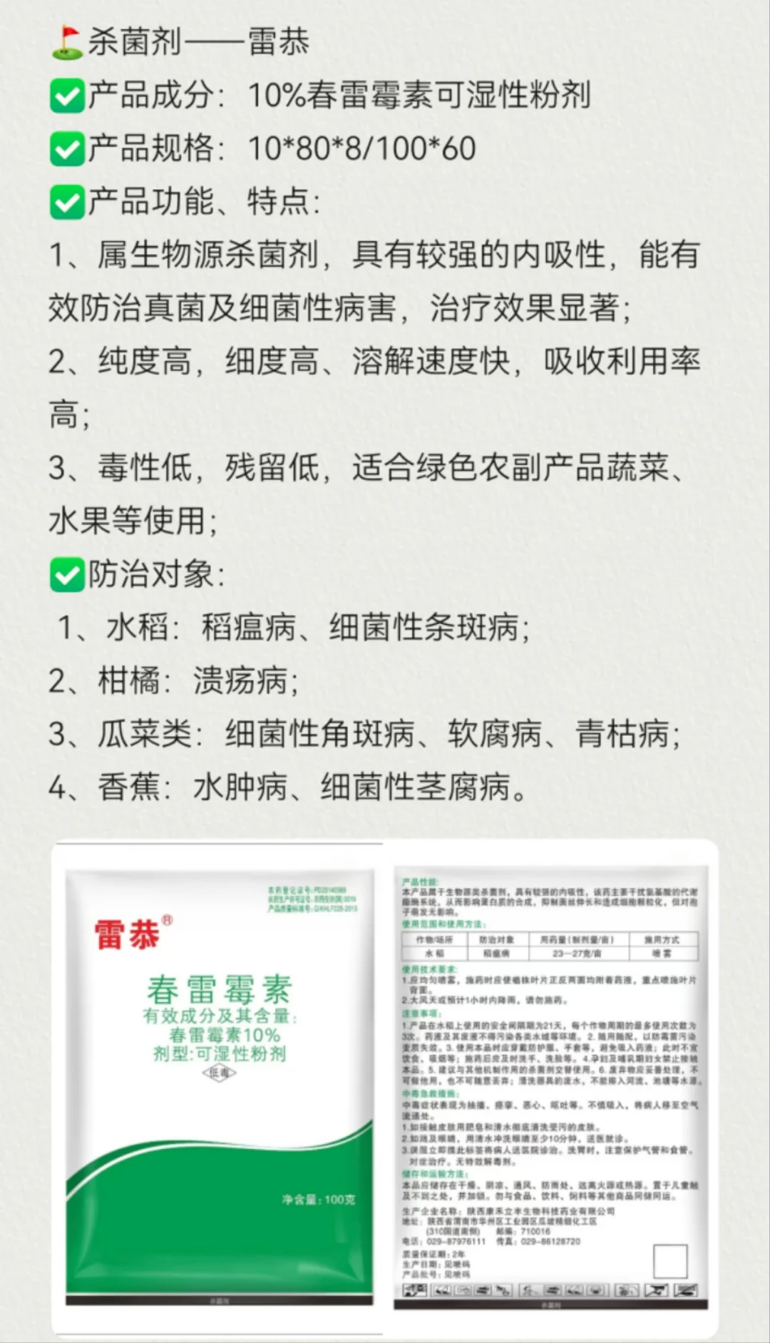 绿业元工作日常