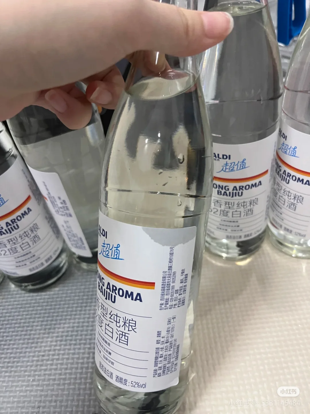 测评 A*L*D，9.9的浓香白酒