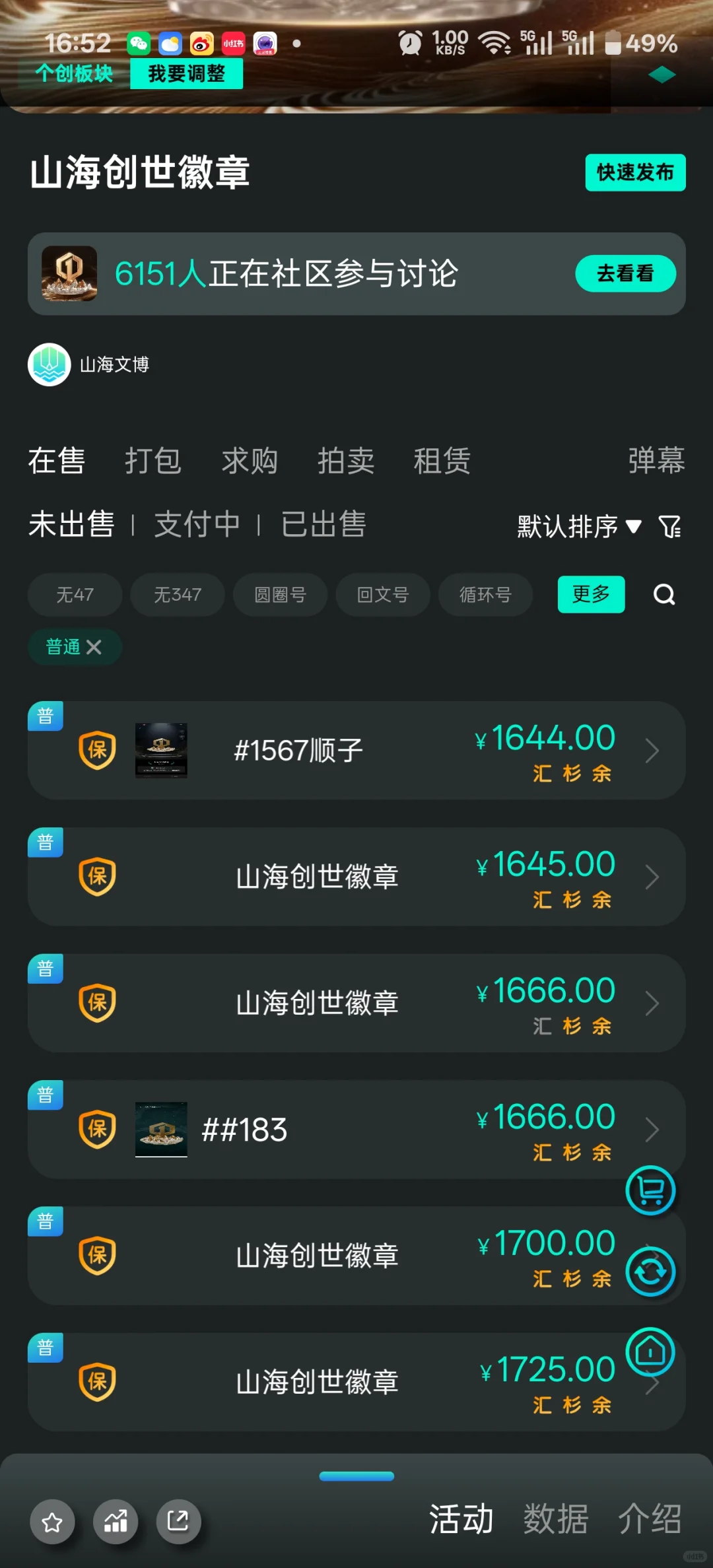 「山海」首发3D文物藏