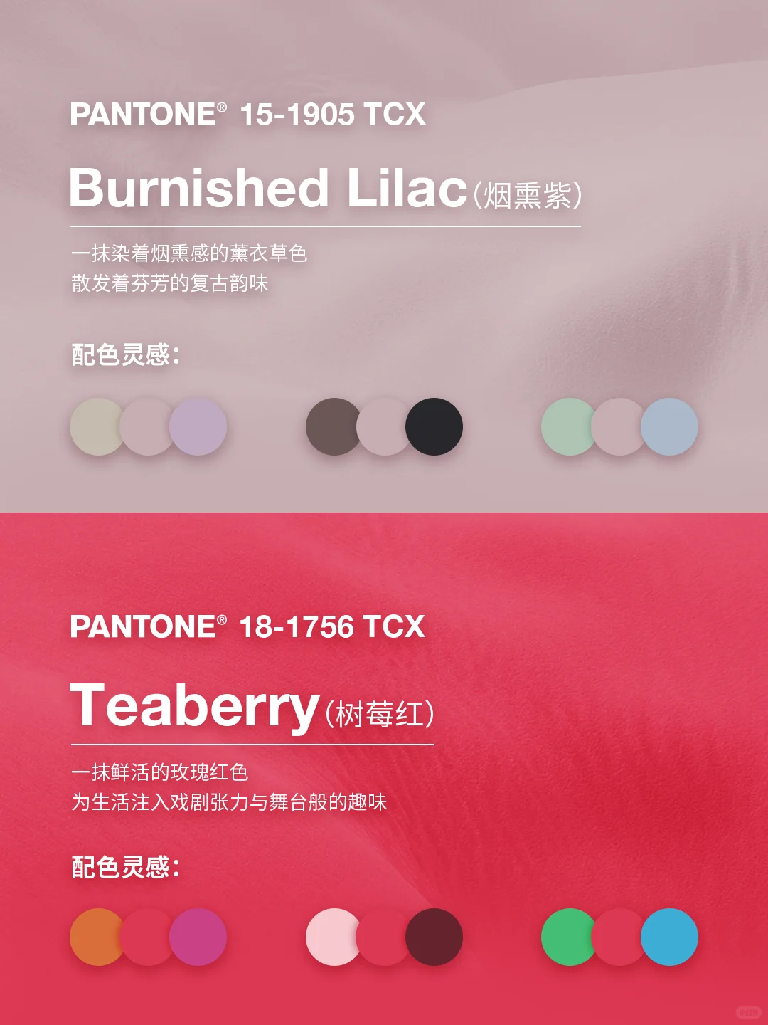 直击 2026 春夏伦敦时装周十大首选流行色！