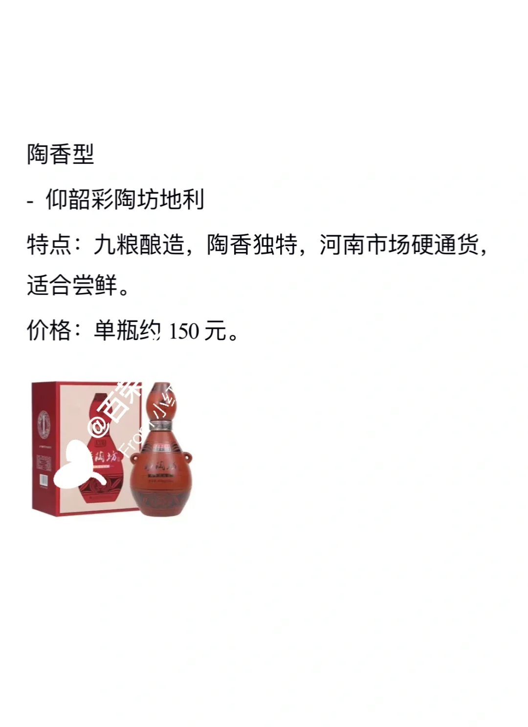 100-200元白酒送礼自饮怎么选？