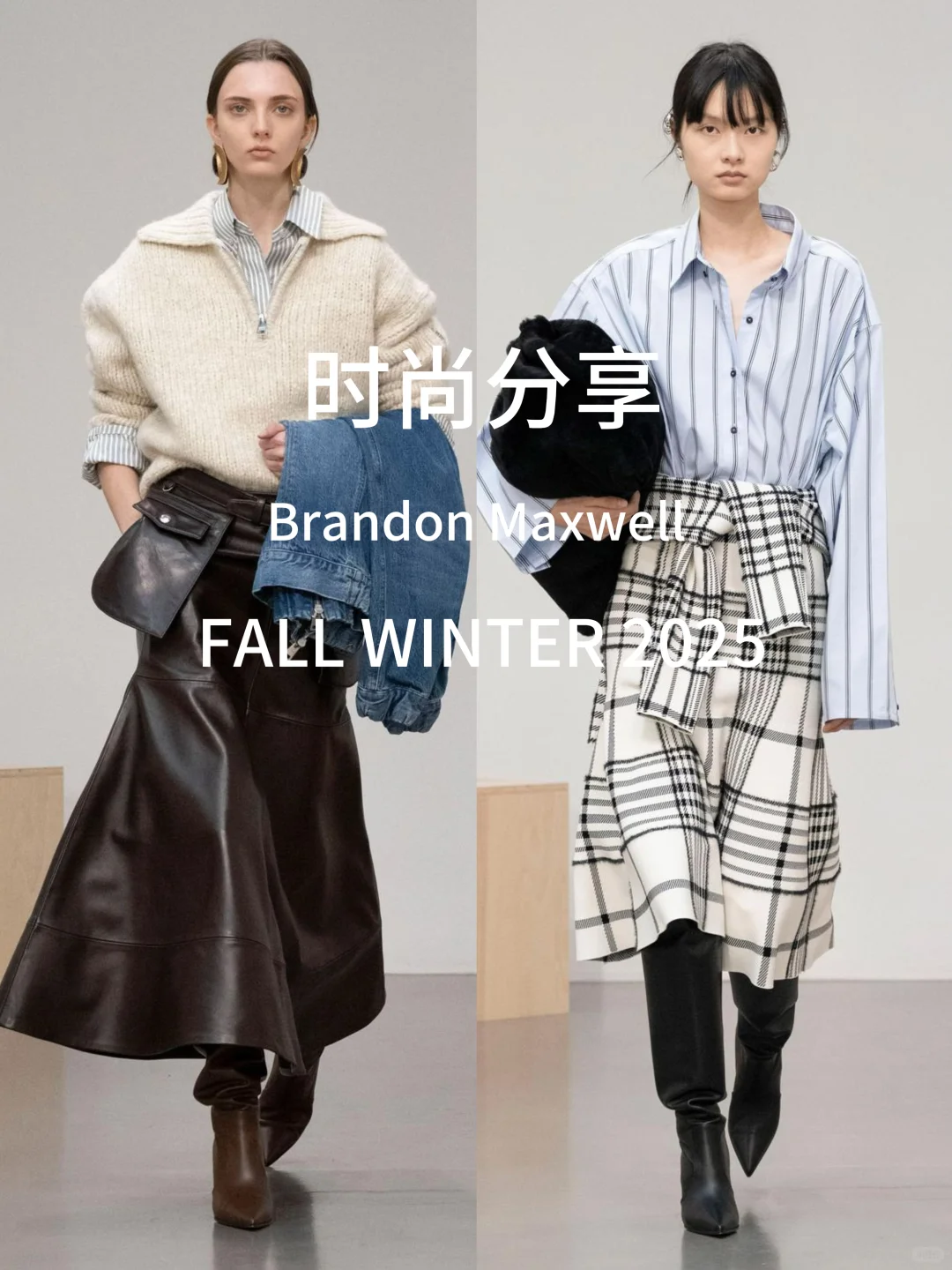 【品牌分享】Brandon Maxwell FALL WINTER