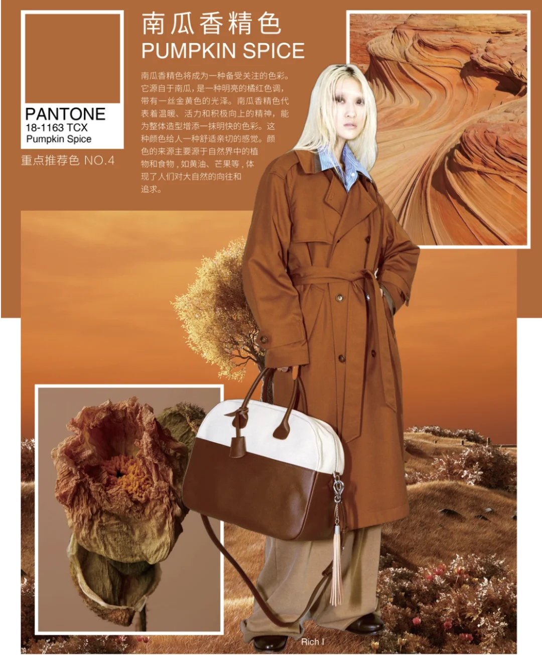 色彩运用｜2026春夏女装色彩趋势与运用