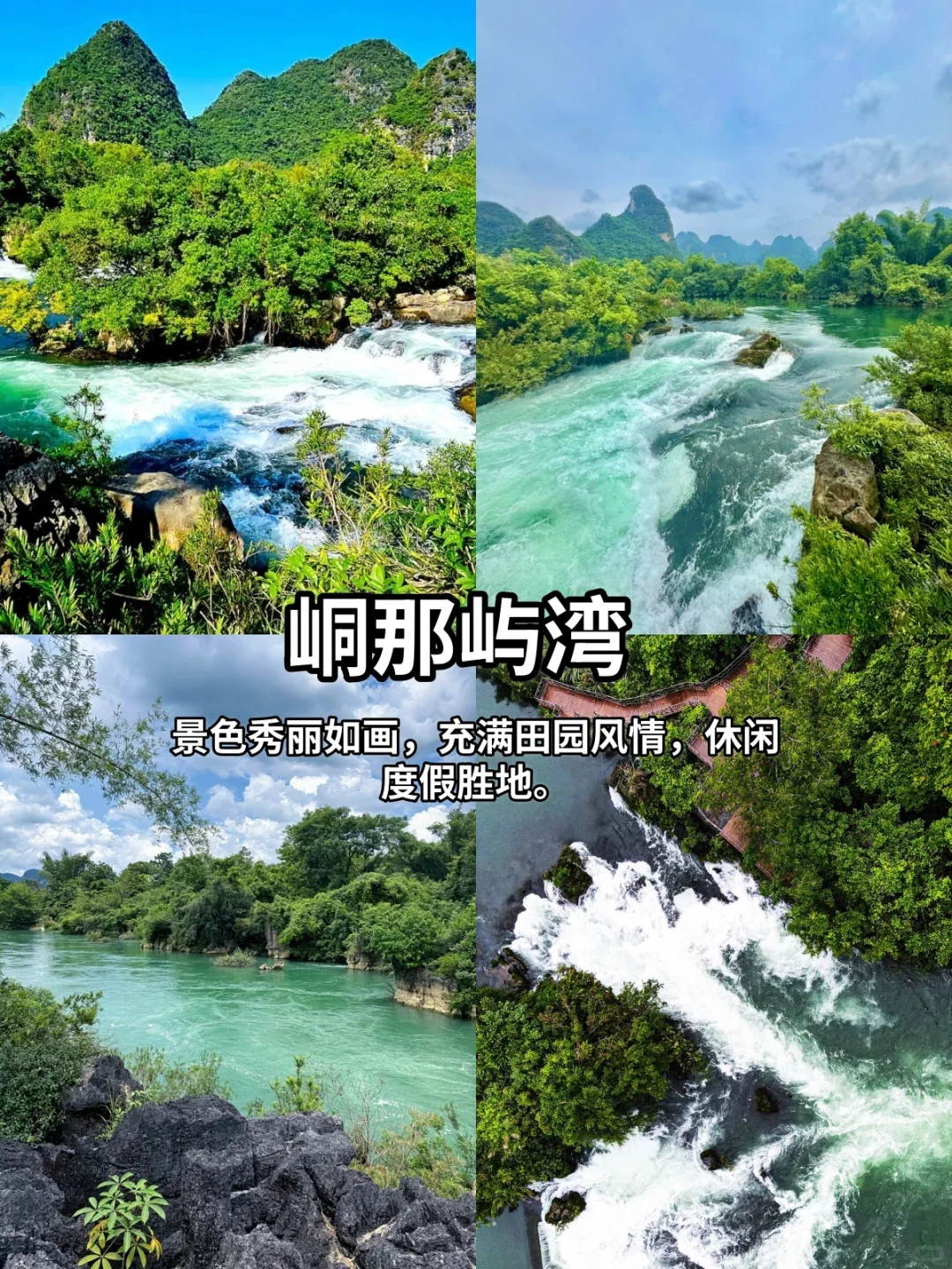 刚回!广西 7 天秋线不绕路直接冲